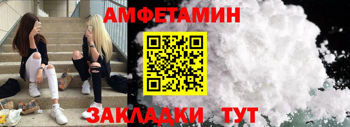 АМФЕТАМИН Розовый  АМФЕТАМИН  Сертолово  Вход с VPN 