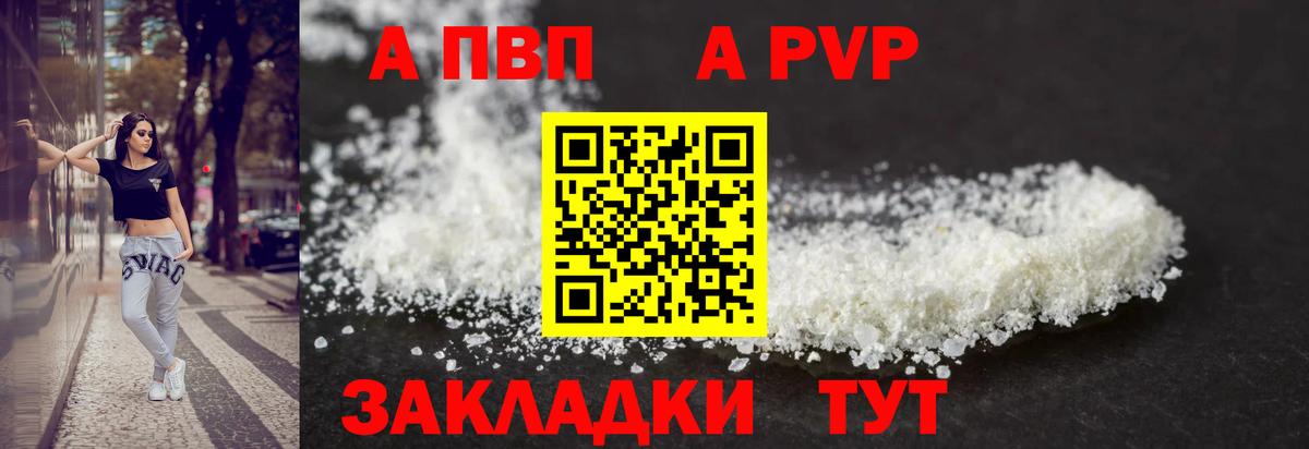 Alpha PVP крисы CK Сертолово