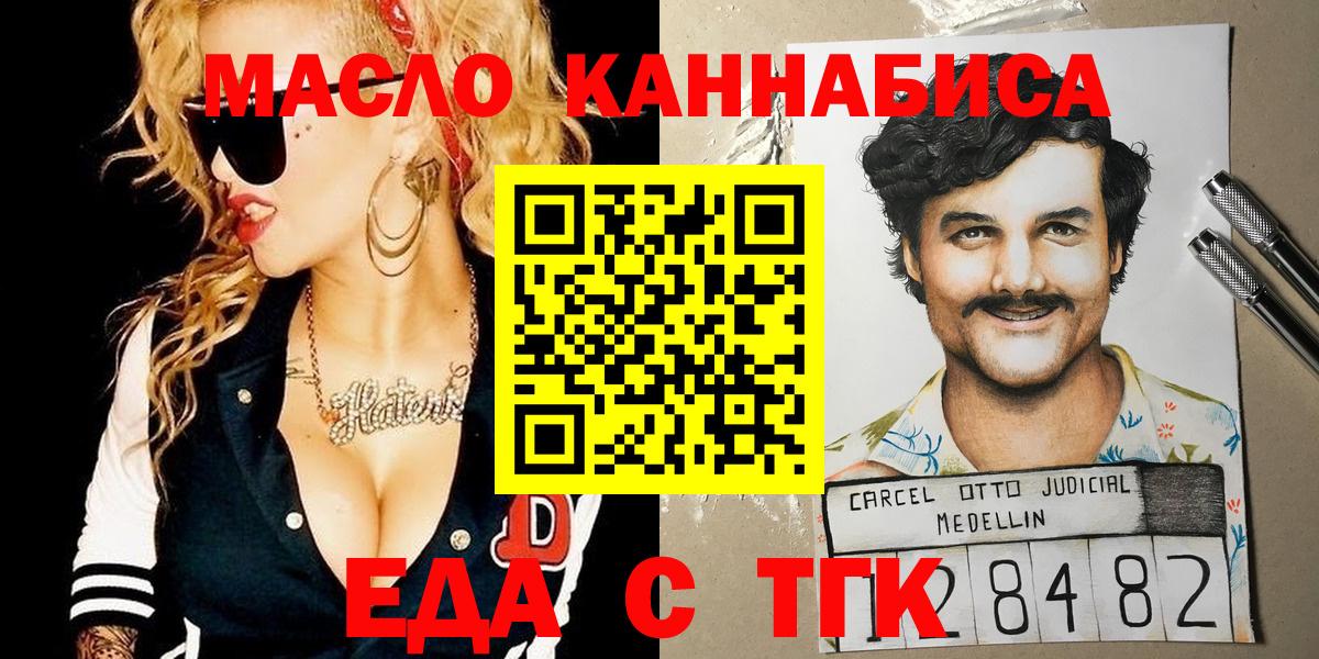 Печенье с ТГК конопля  Вход с VPN  Сертолово 