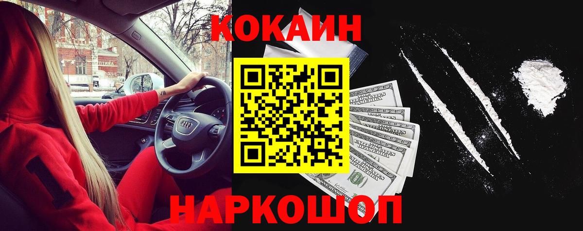 Сертолово  Cocaine FishScale  Вход с VPN 