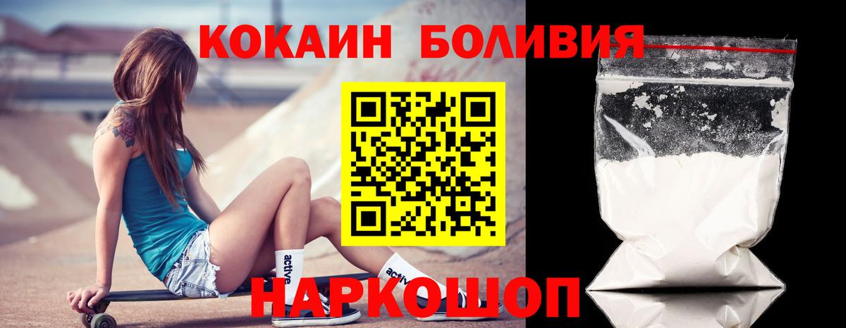 COCAIN Боливия Сертолово