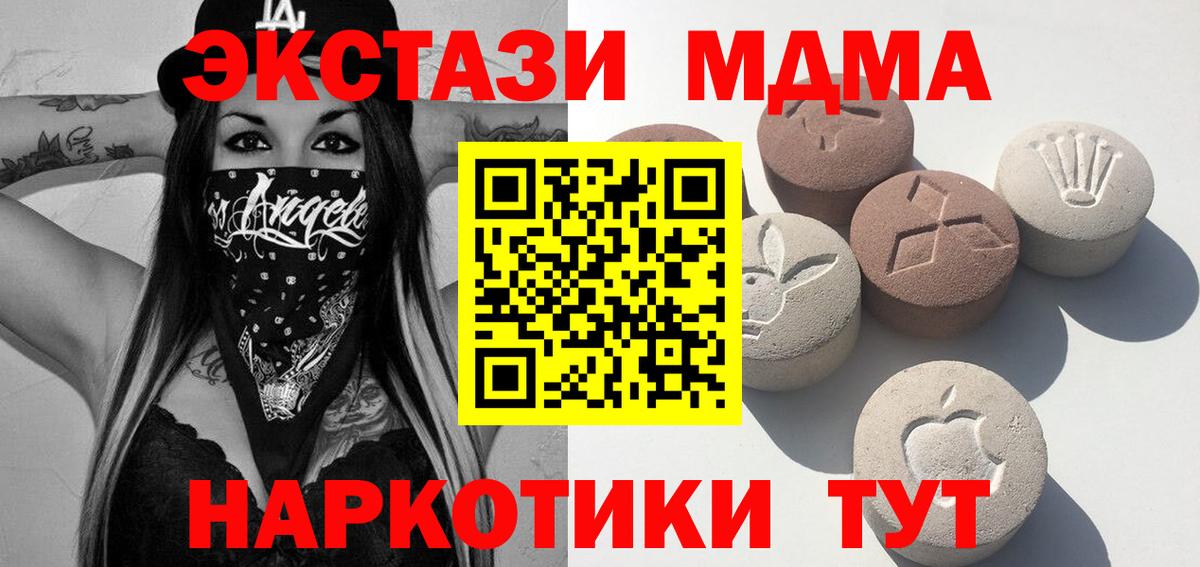 Экстази  Ecstasy 99%  ЭКСТАЗИ 280 MDMA  Вход с VPN  Сертолово 