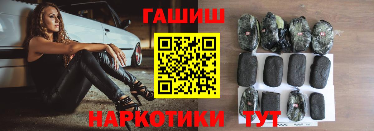 Сертолово  ГАШ хэш  купить  сайты  ГАШ Изолятор  Вход с VPN 