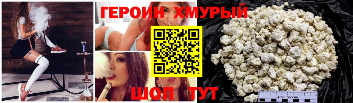 ГЕРОИН гречка Сертолово