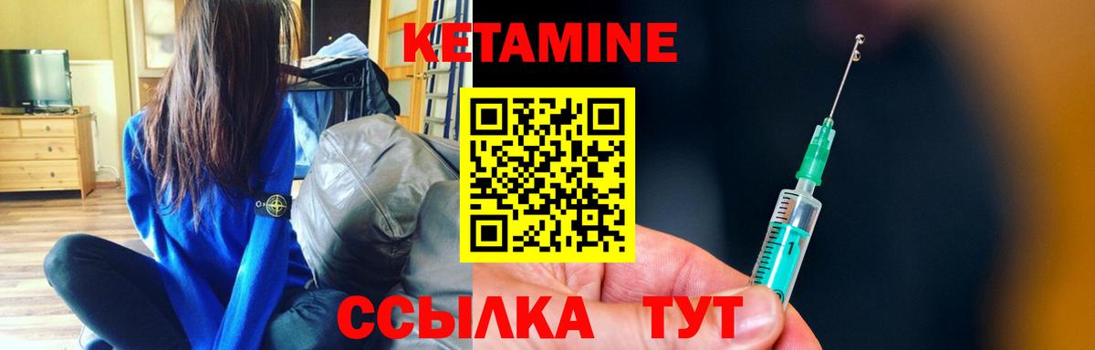 КЕТАМИН ketamine  Вход с VPN  Сертолово 