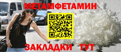 бутират Славянск-на-Кубани