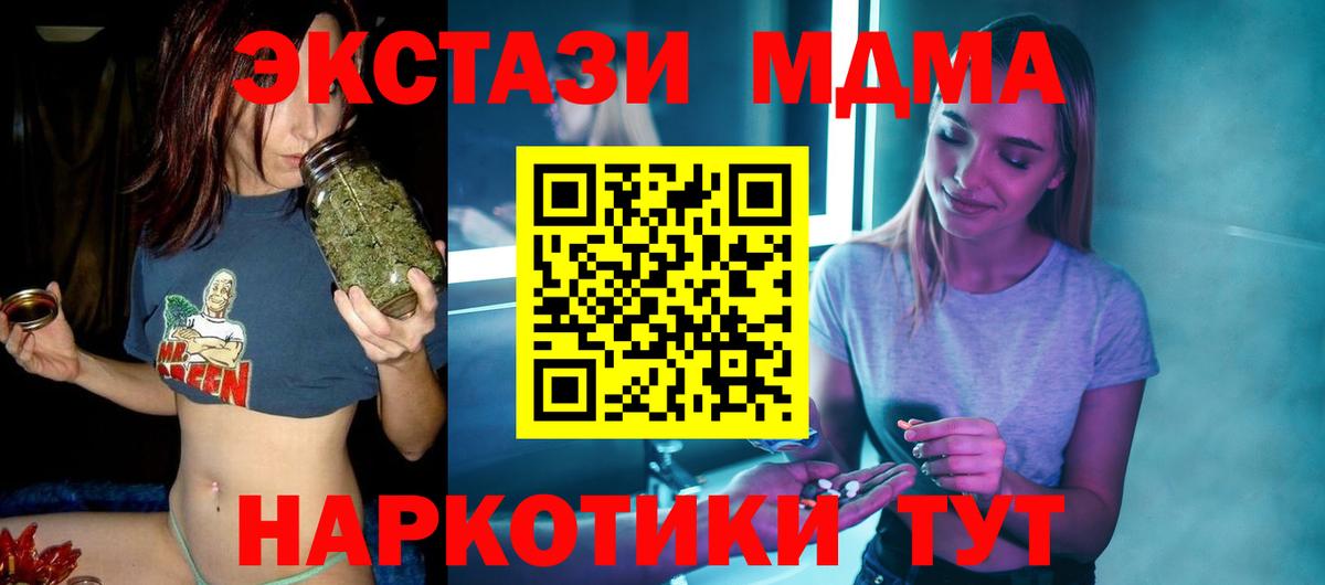 Сертолово  MDMA crystal  Вход с VPN 