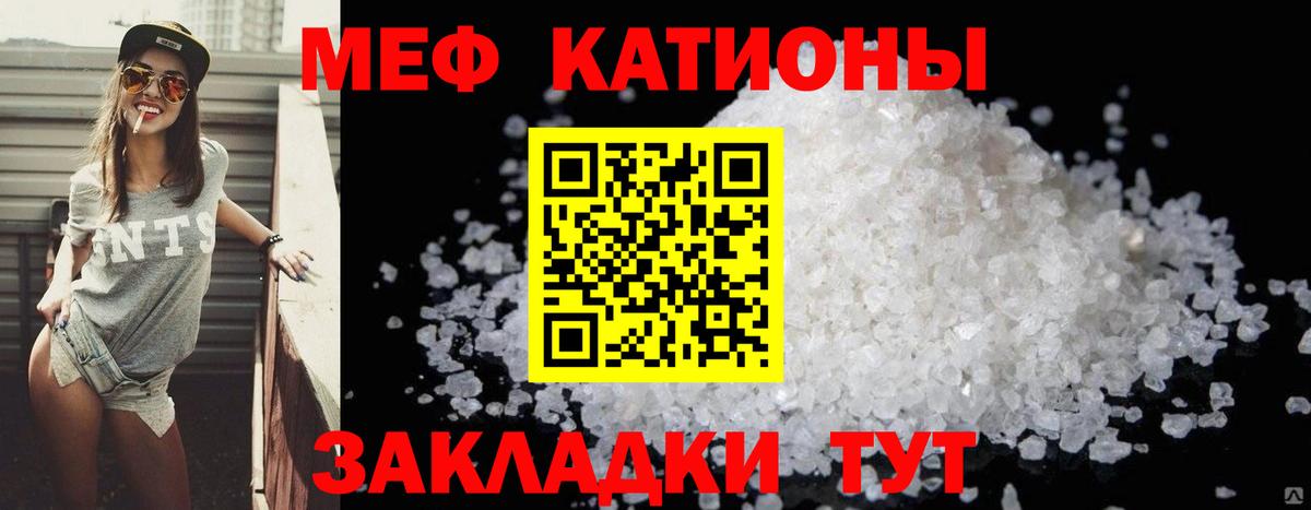 где можно купить наркотик  МЕФ  Меф mephedrone  Вход с VPN  МЕФ мяу мяу  Сертолово 
