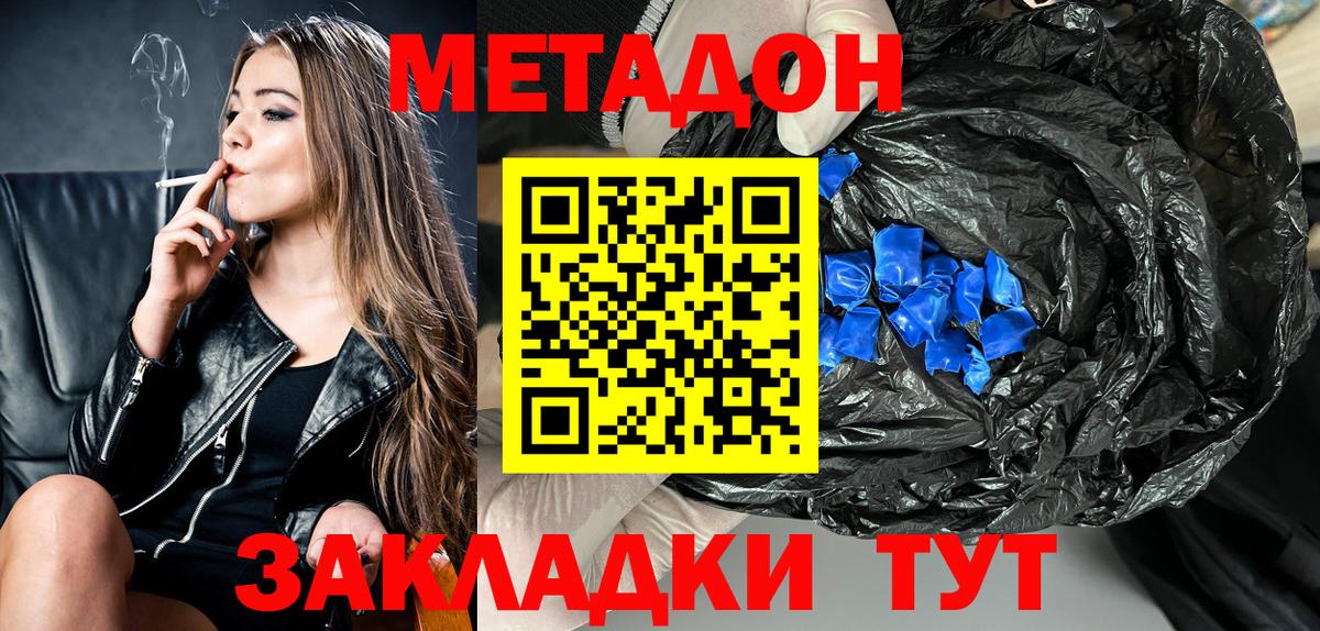 Сертолово  Метадон methadone  Вход с VPN  МЕТАДОН мёд 