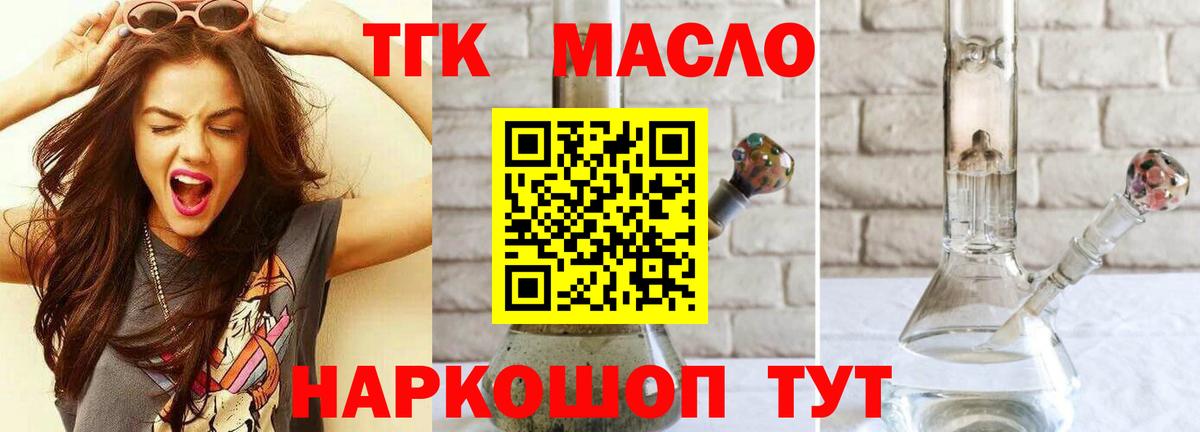 ТГК концентрат Сертолово